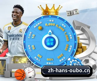 欧博官网 APP 深度功能（Allbet）